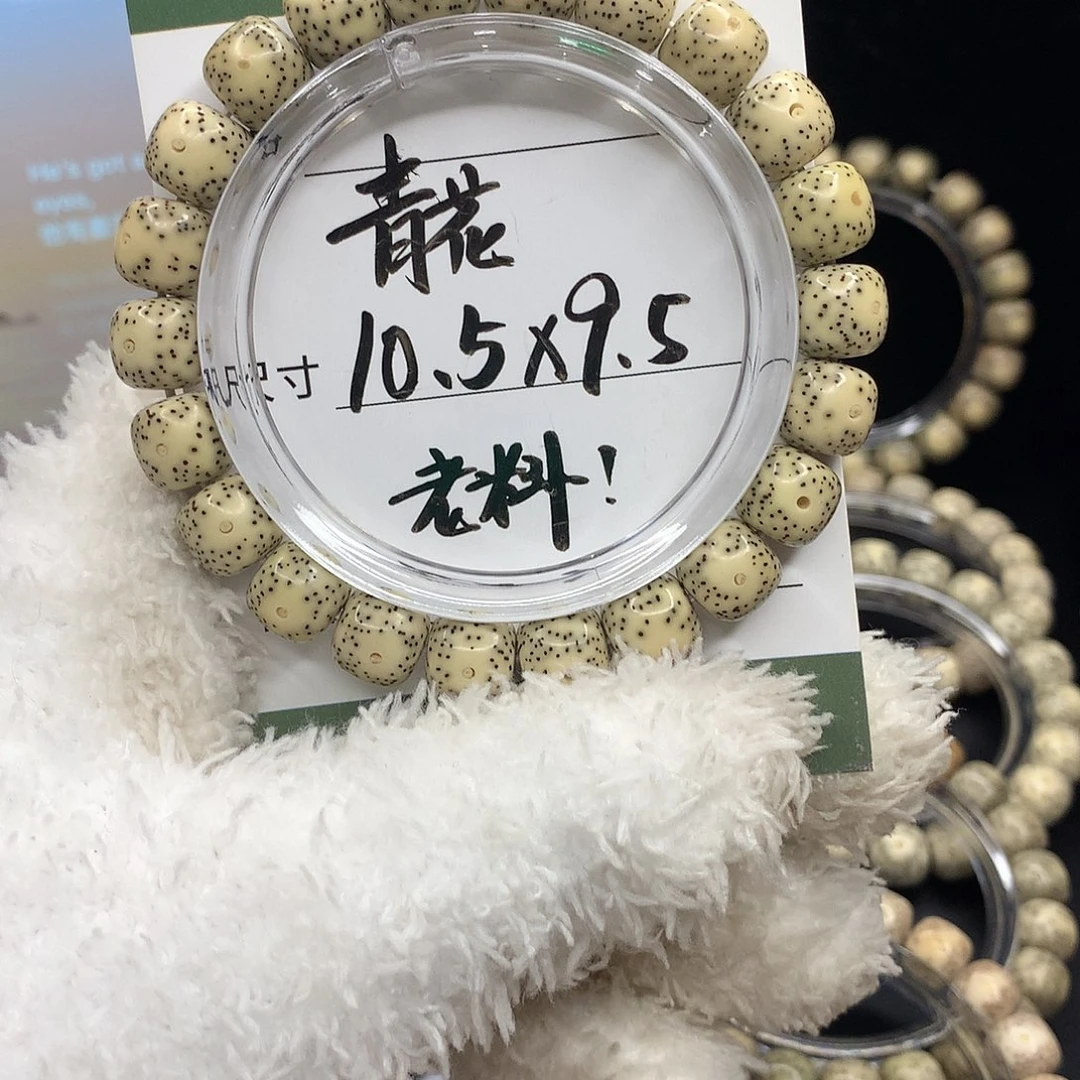 手串星月菩提月华星月菩提C青花