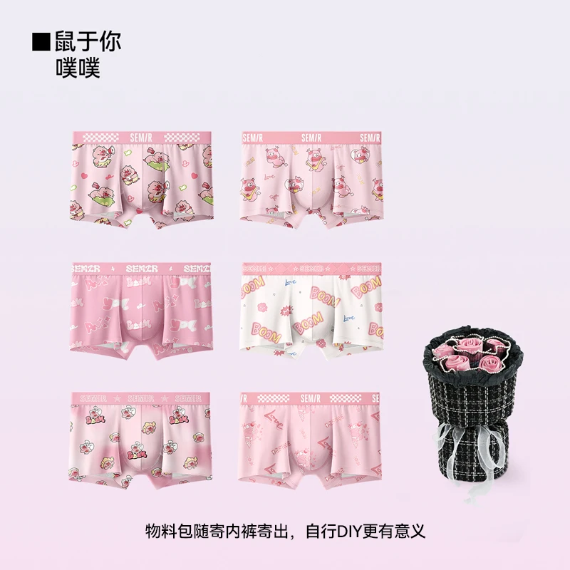Semir/森马【送男友礼物】实用送男友创意礼物花束舒适透气四角内裤