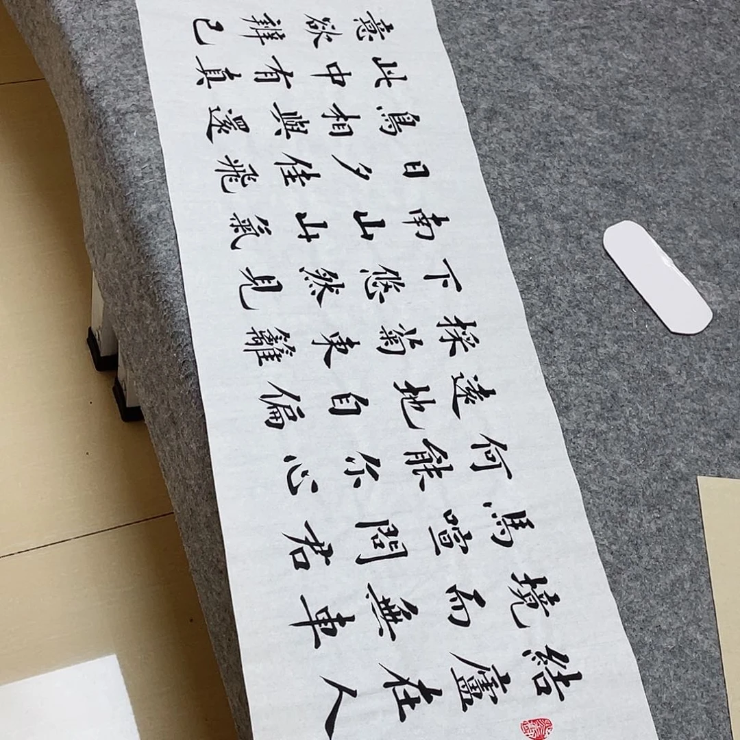 书法山东田恩亮作品138×34啊