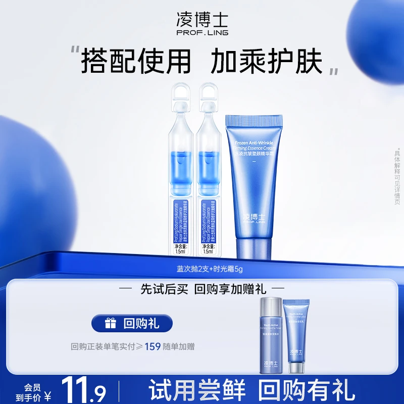 【品牌试用】凌博士Coll-HA时光霜抗皱面霜紧致弹润舒缓修护滋润y