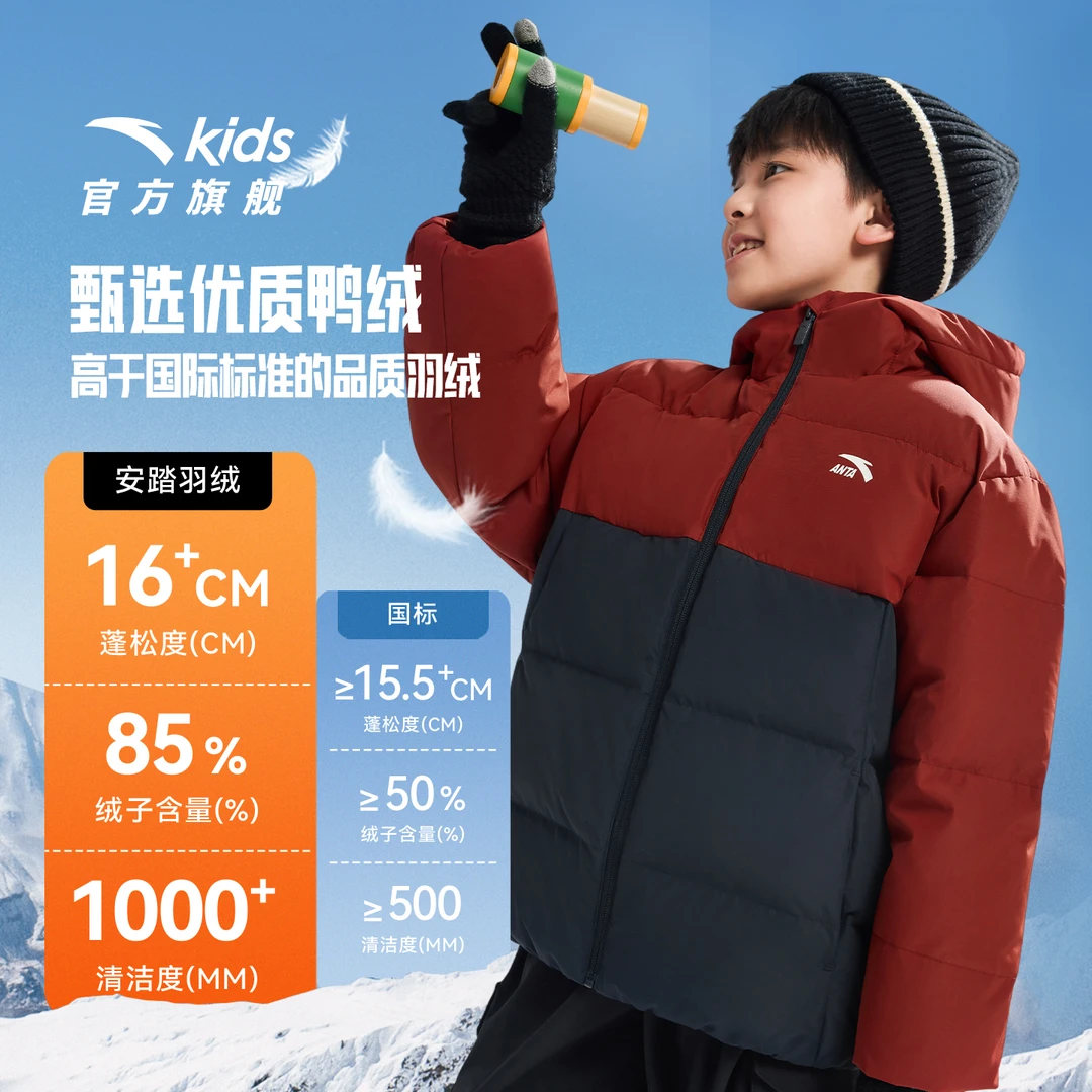 冬季羽绒服 安踏儿童 加厚舒适保暖流光风四防连帽外套蓬松7901