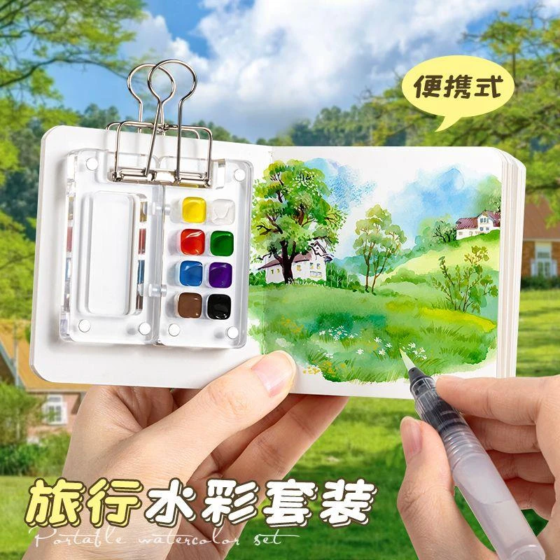 迷你水彩颜料盒亚克力盒随身用品写生手账本旅行绘画画本调色画画