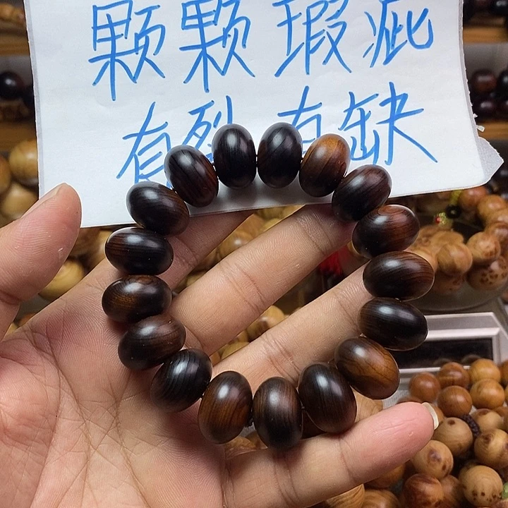 柏木（崖柏）崖柏瑕疵算盘珠