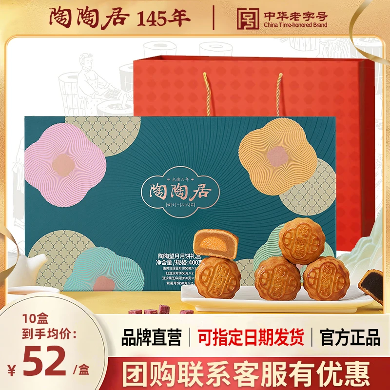 陶陶居望月广式蛋黄莲蓉传统豆沙月饼广州老式糕点中秋送礼礼盒装