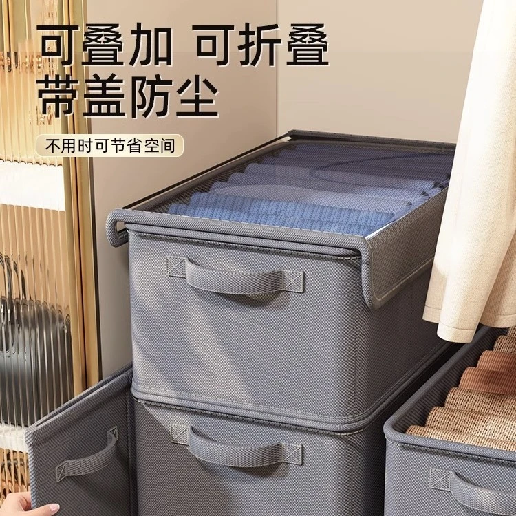 盖子款收纳盒储物箱子衣柜裤子抽屉式分层放内衣衣服折叠筐整理盒