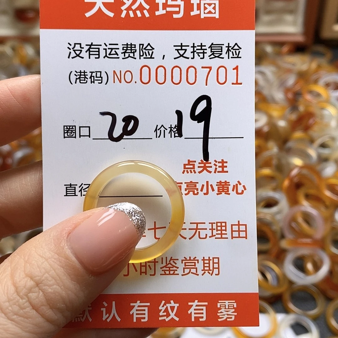 玛瑙/玉髓戒指合金