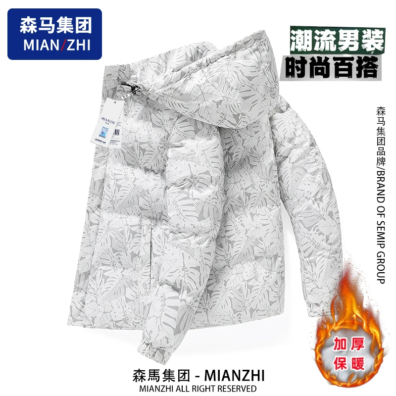 棉致男士棉服冬季新款可拆卸帽休闲棉衣加厚保暖防寒户外防风棉袄
