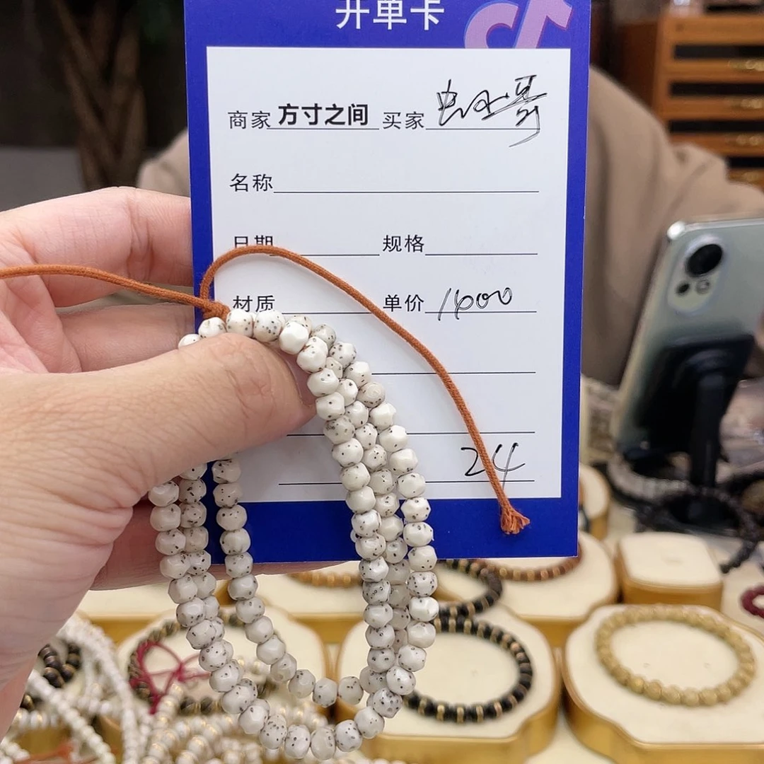 星月菩提手串虫**.星月菩提手串无相