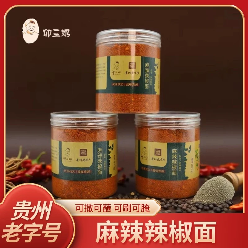 贵州特产鲜花椒辣椒面麻辣鲜香适合烧烤烙锅火锅蘸水