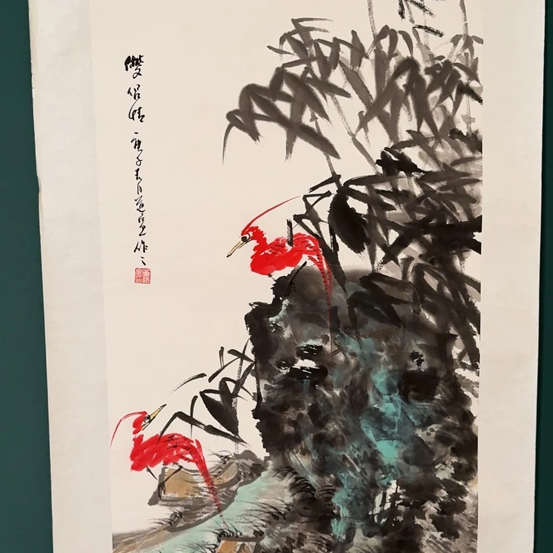 书法董道宣的作品国画