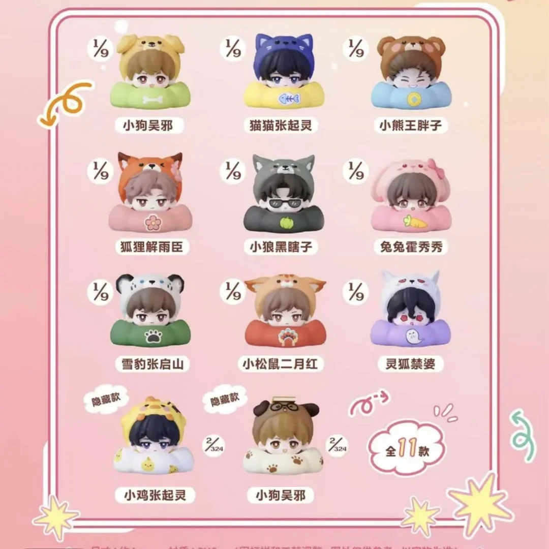 麦乐微美正版授权盗墓笔记绒绒小窝系列盲盒
