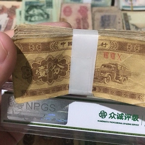 100张退市旧票福利品一分