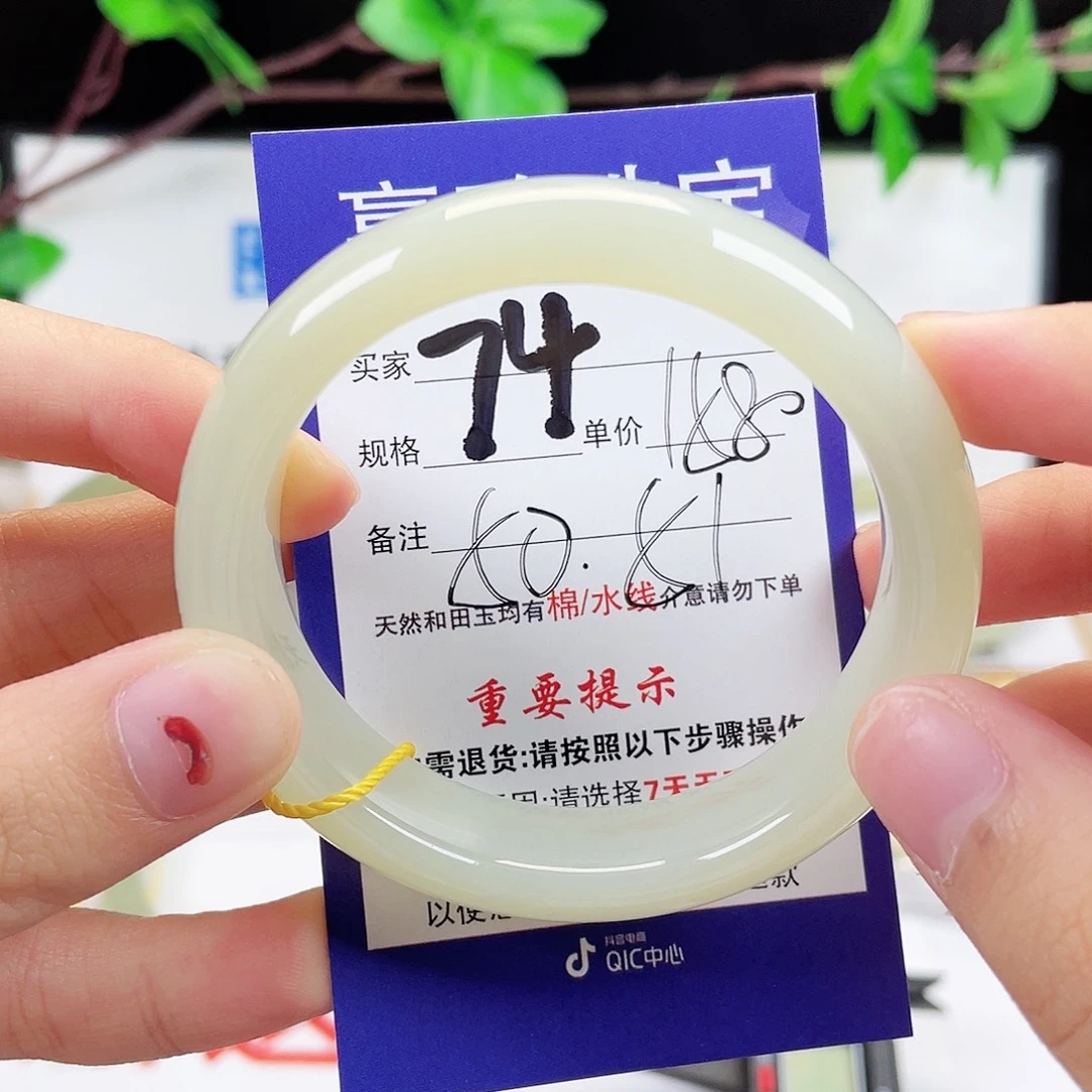 未镶嵌手镯和田玉