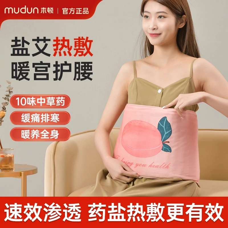 盐袋热敷包电加热艾草包艾灸海盐袋子粗盐肩颈腰部全身理疗袋家用