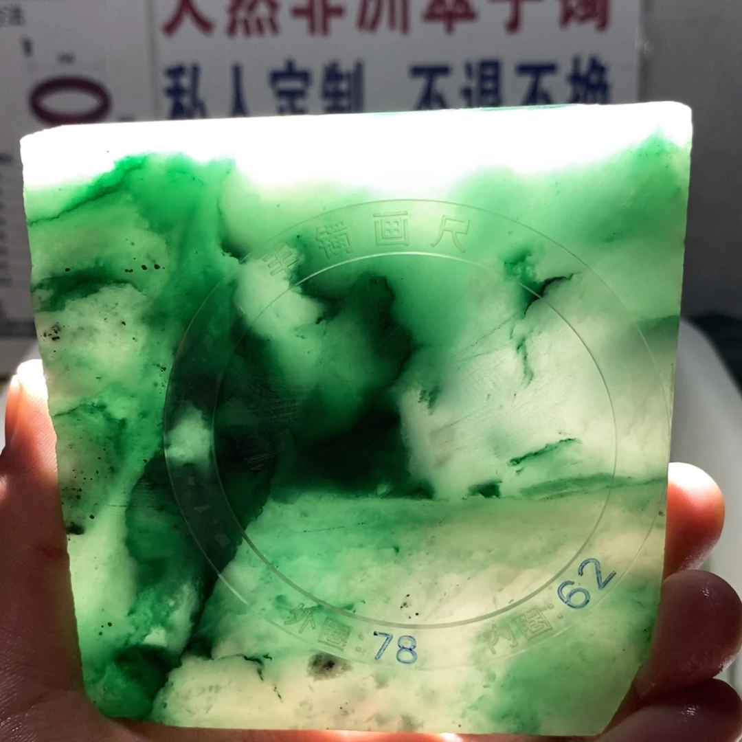 高****定制石英质玉（非洲翠）