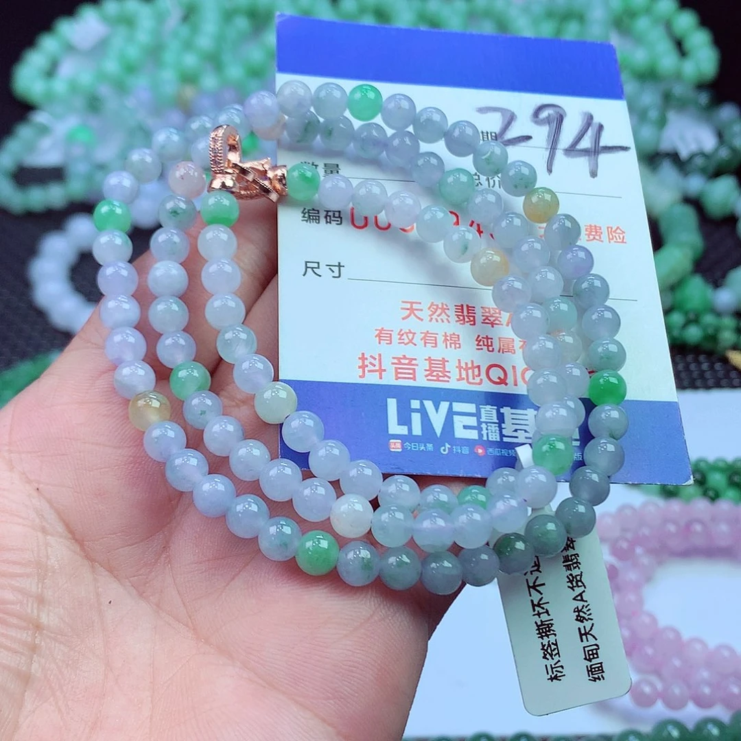 翡翠未镶嵌毛衣链