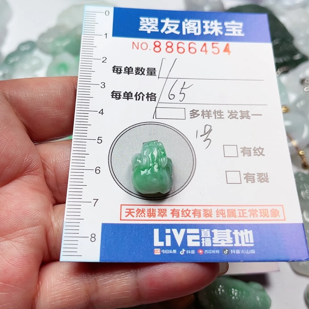 翡翠吊坠(不含链)未镶嵌W****e