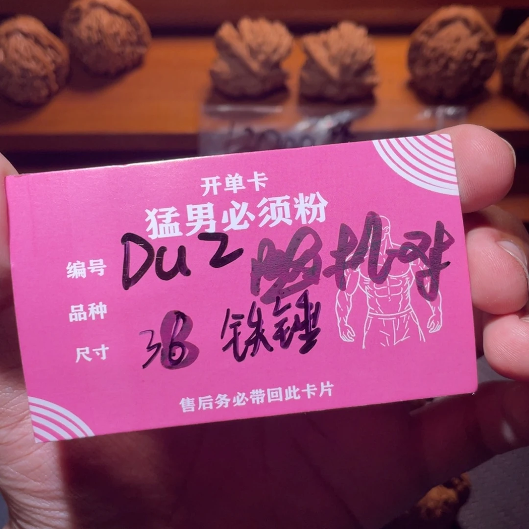 吊坠文玩核桃文玩