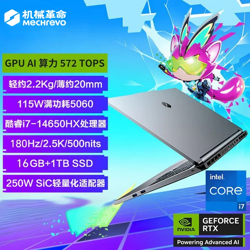 【10%发全国】机械革命X潮玩i7HX  5060独显高性能游戏笔记本电脑