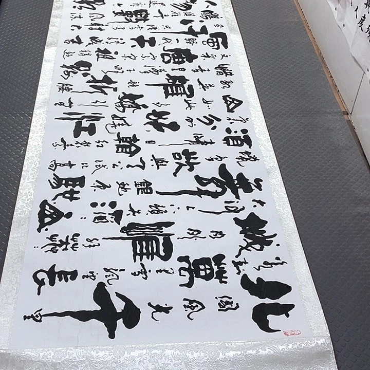 书法老师真人手写2卷轴