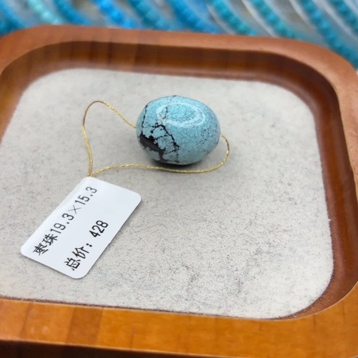 绿松石未镶嵌手链