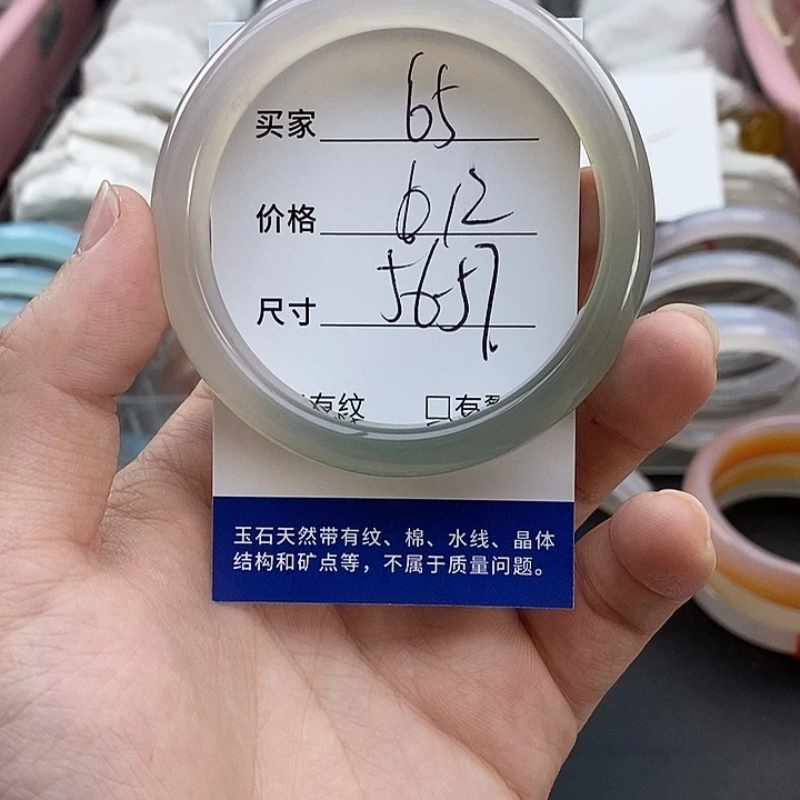 玛瑙/玉髓未镶嵌手镯65