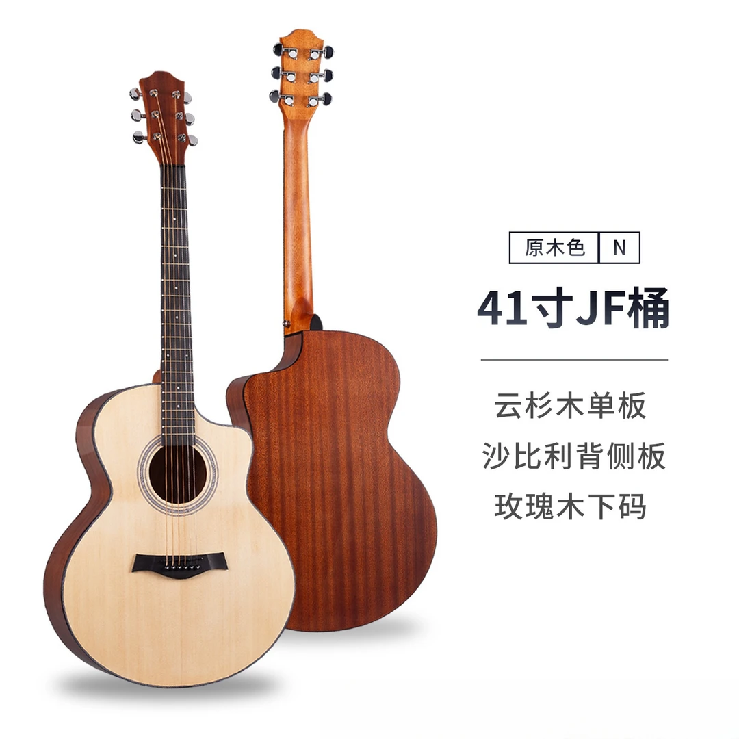 云杉单板吉他41寸 民谣吉他guitar面单乐器JF桶木吉他 新疆包邮