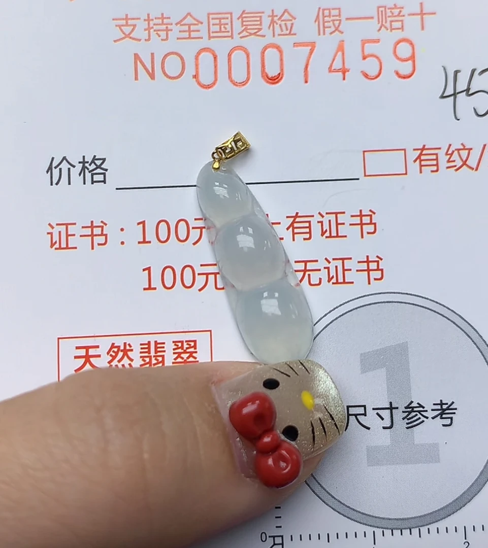 天然a货翡翠吊坠