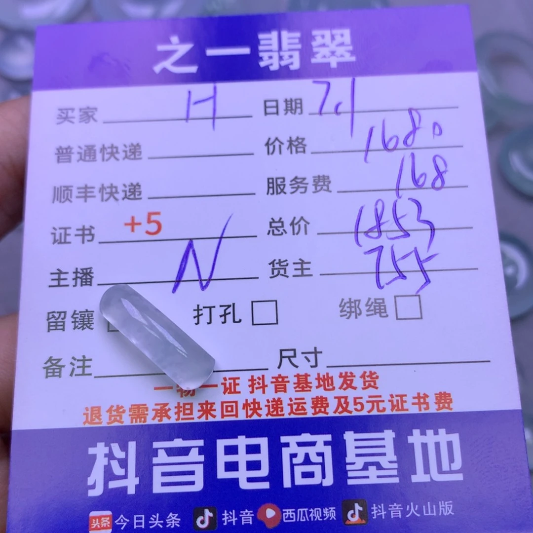 翡翠未镶嵌颈饰H**ǎ