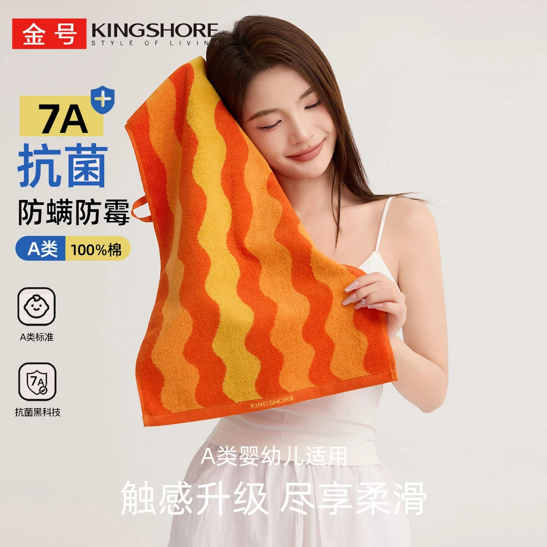 【冬日暖阳】金号7A纯棉毛巾浴巾抗菌防螨特捻纱柔软吸水亲肤