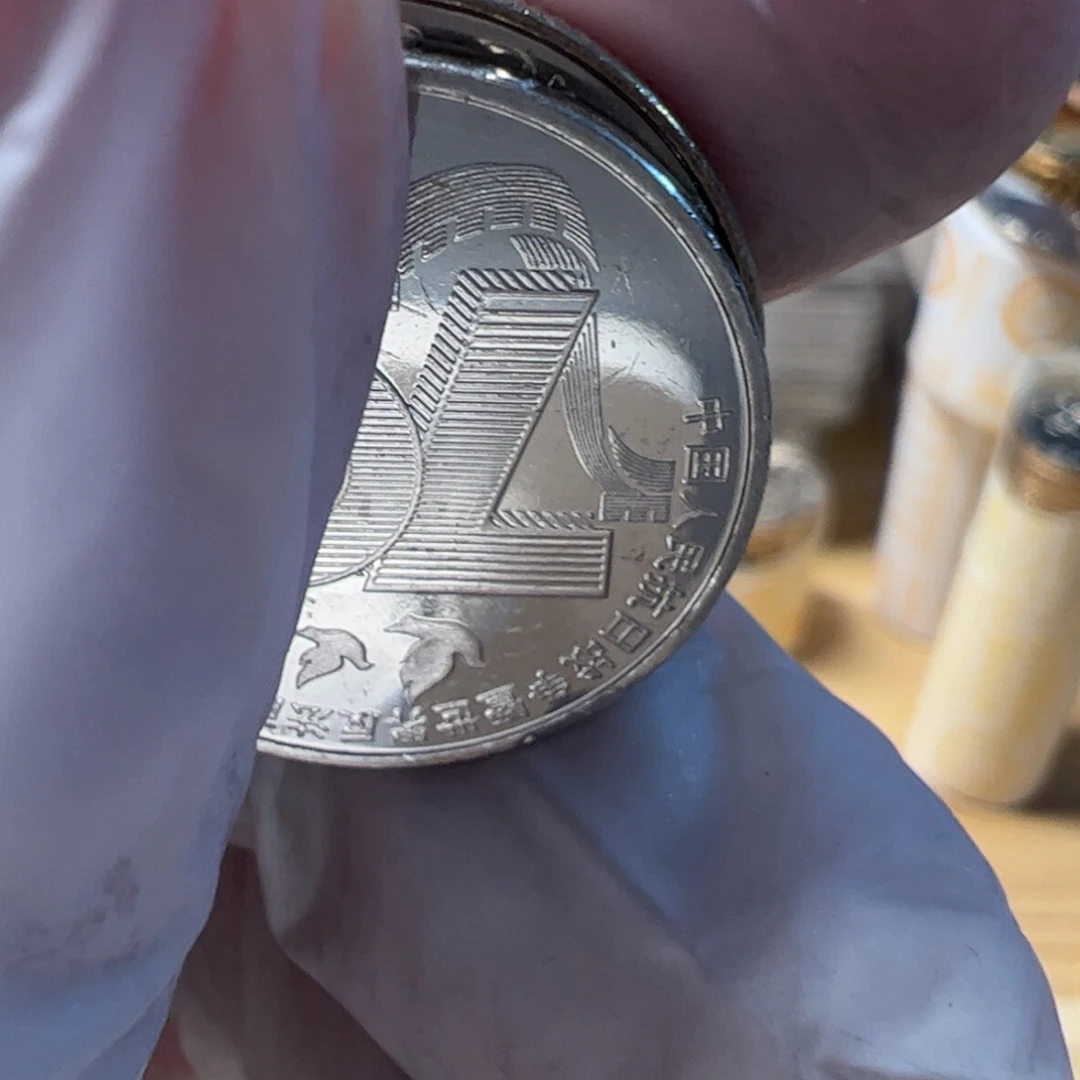 其他普通金属10枚币中币