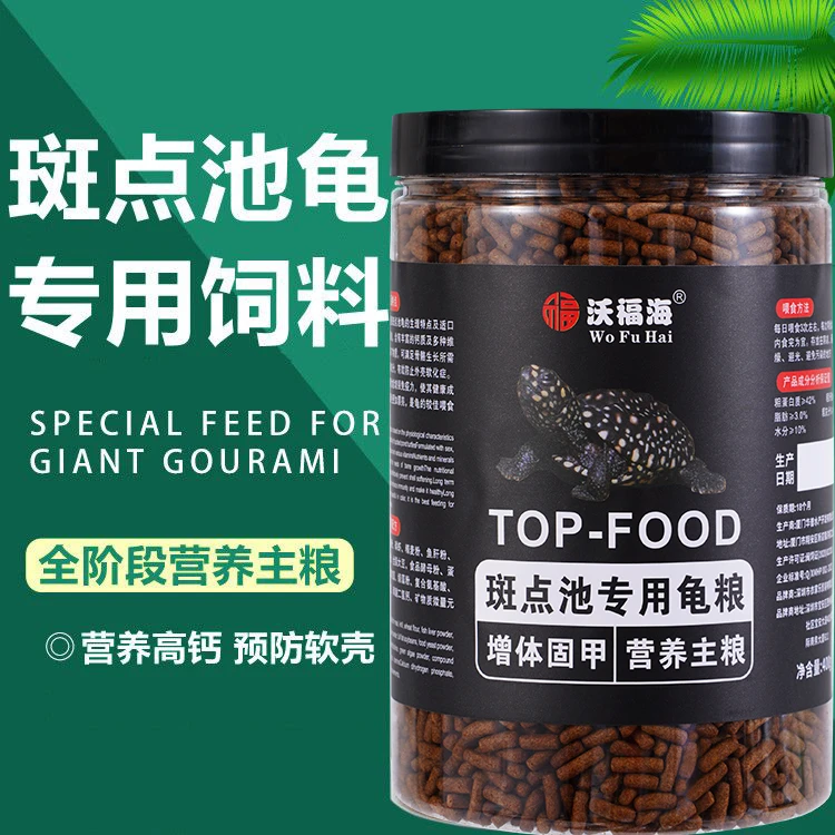 小斑点龟斑点池龟粮饲料上浮龟饲料营养颗粒宠物龟小乌龟粮龟饲料
