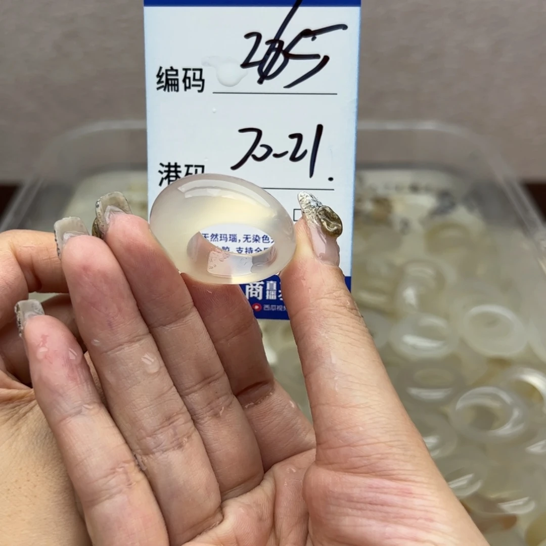 玛瑙/玉髓未镶嵌戒指