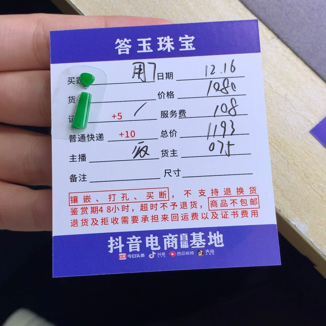 未镶嵌挂件翡翠用****0