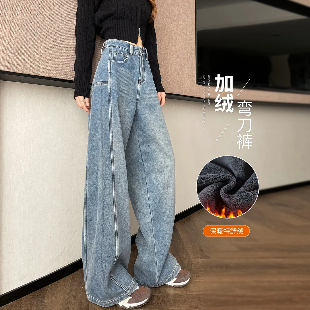 蓝色加绒加厚阔腿牛仔裤女秋冬2025新款高腰显瘦休闲香蕉弯刀裤子