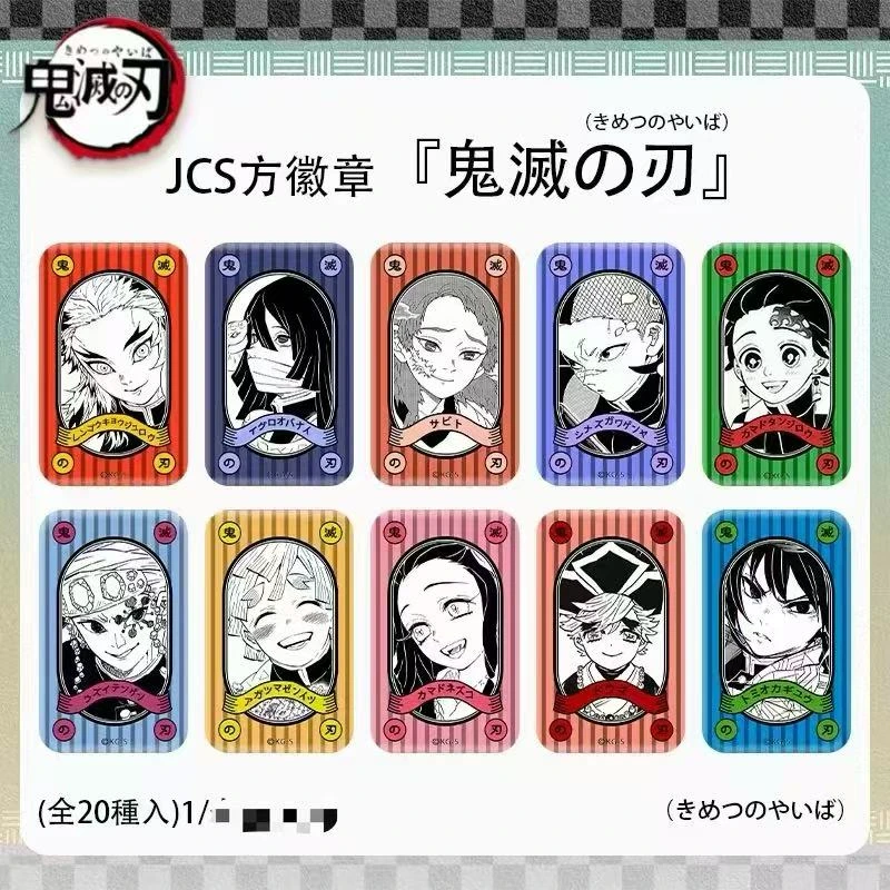 【鬼灭之刃】JS原画方一弹徽章吧唧 二创非官谷 盲盒