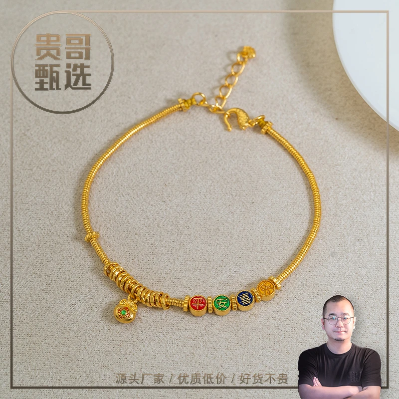 贵哥【平安喜乐01】足金999投资金条攒黄金悦己送礼