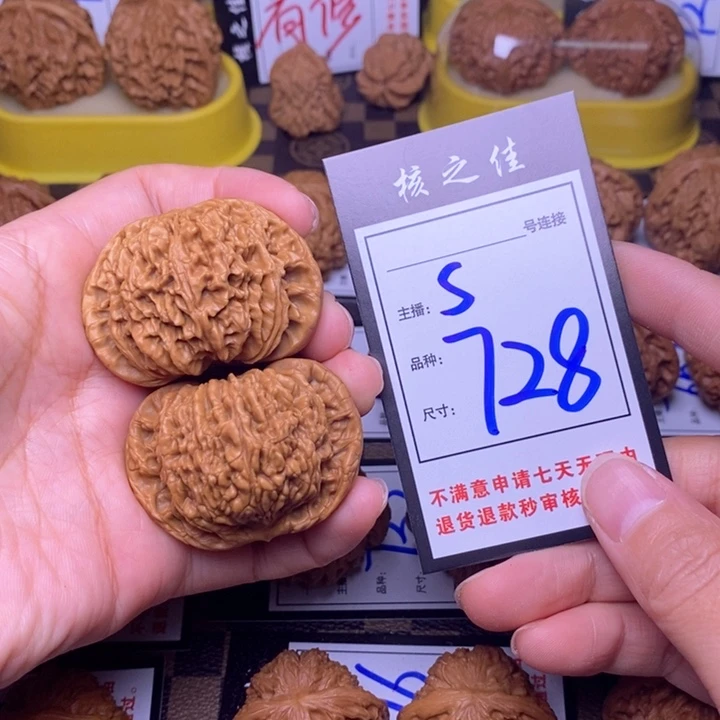 吊坠文玩核桃49南疆728