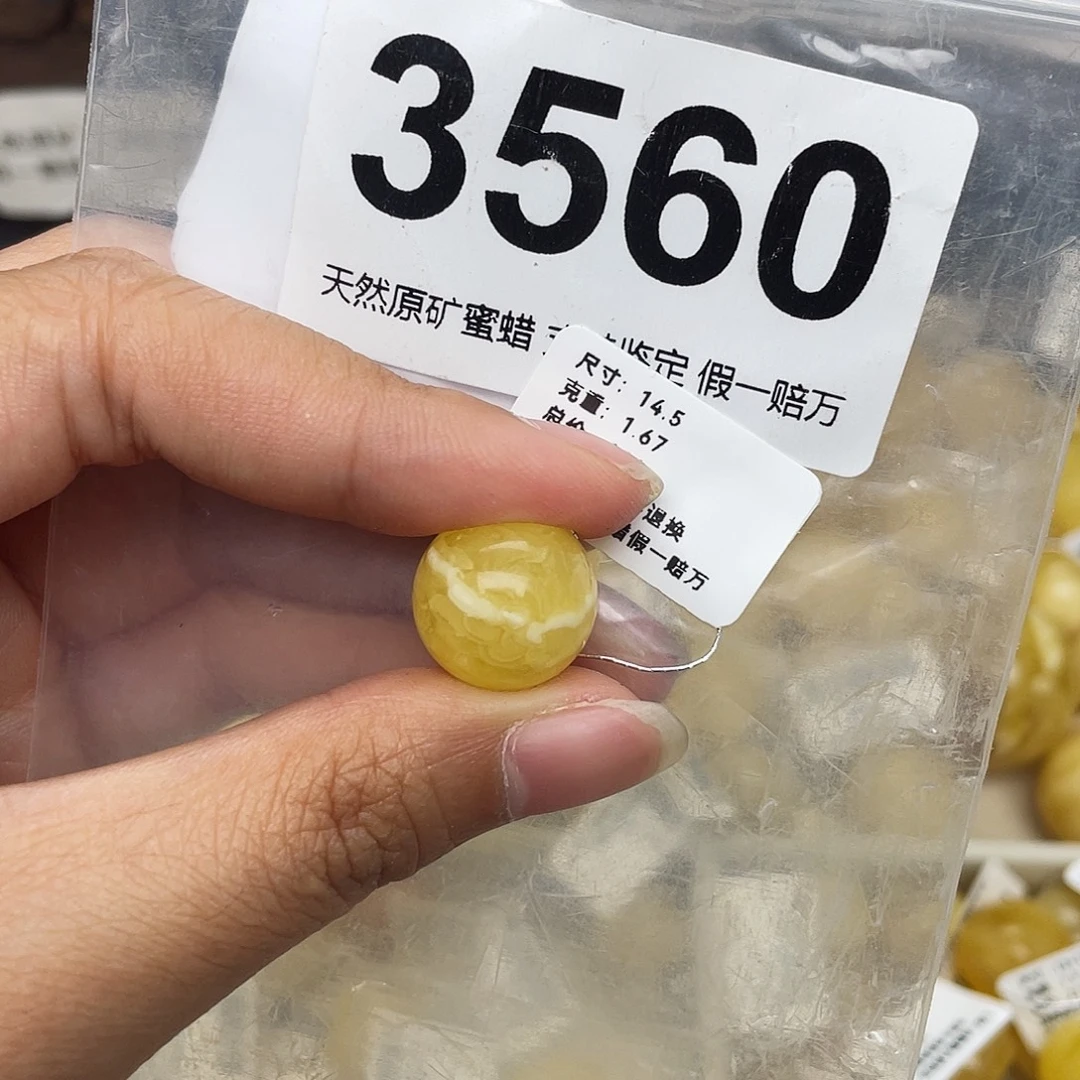 蜜蜡未镶嵌珠宝奇石14.5