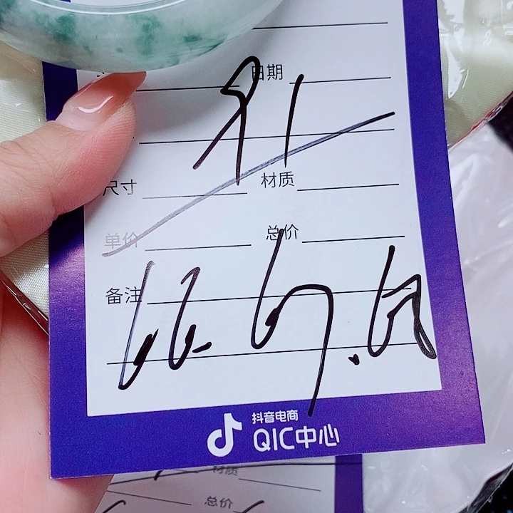 翡翠手镯（圆镯）未镶嵌