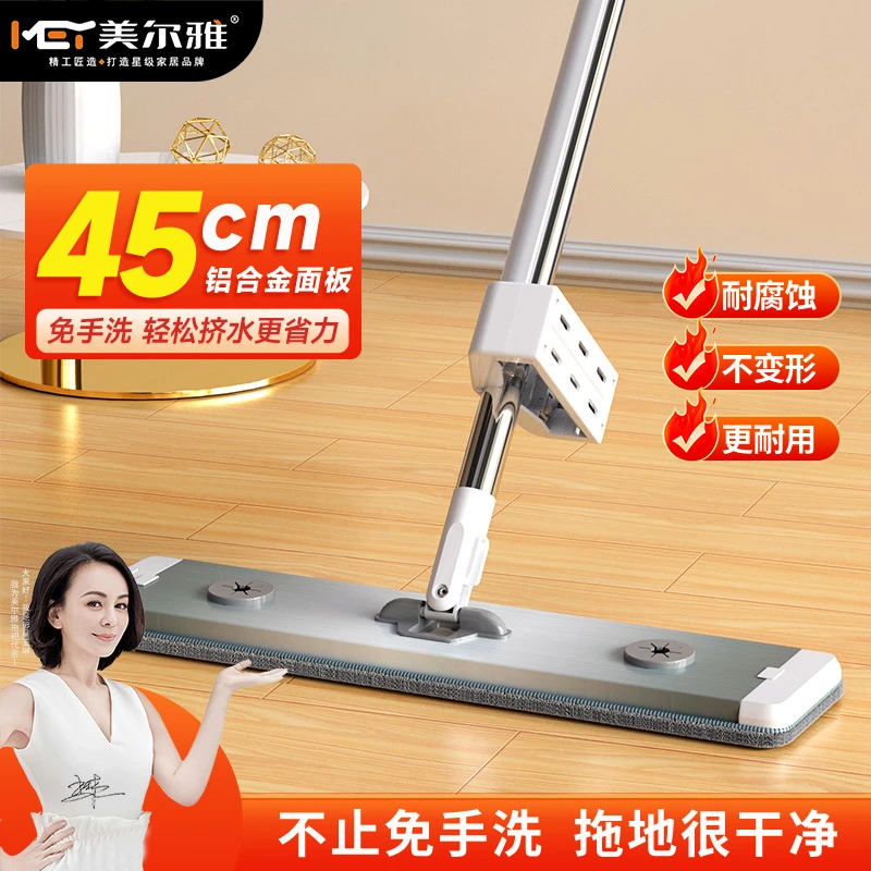 美尔雅铝板干湿两用平板拖把免手洗加厚吸水拖把大号拖地