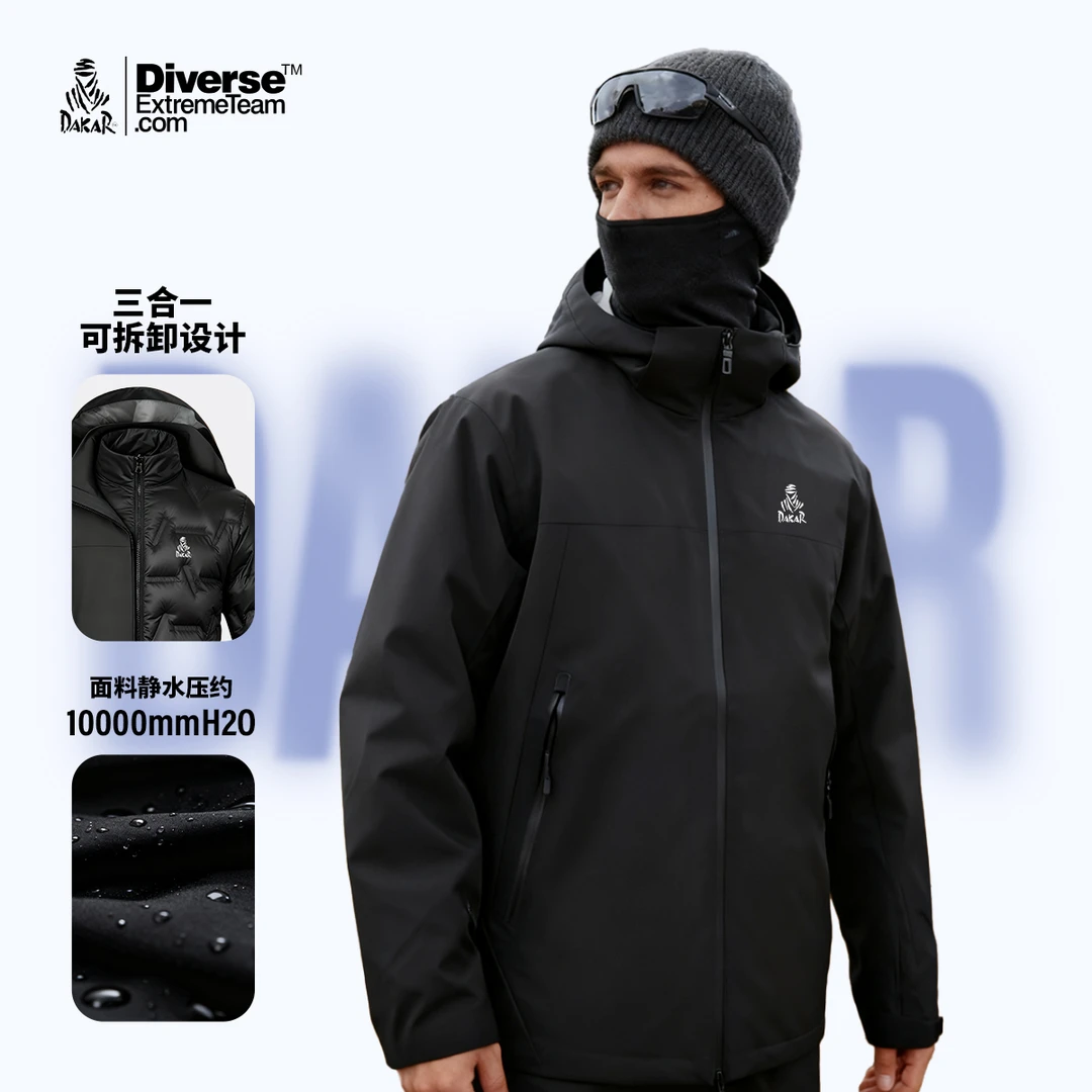 diverse达喀尔【贺鲁绒甲】三合一户外可拆防风防水三防羽绒冲锋衣