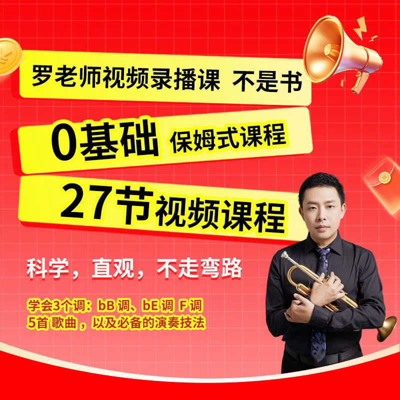 罗老师的视频录播小号课，小白和大神都可以拍