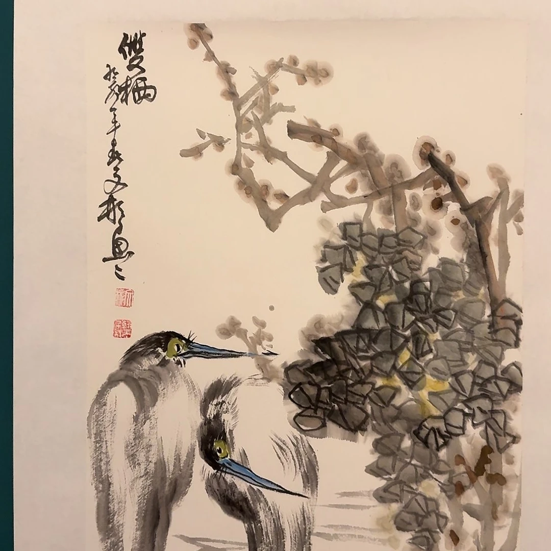 国画溥老师作品画作