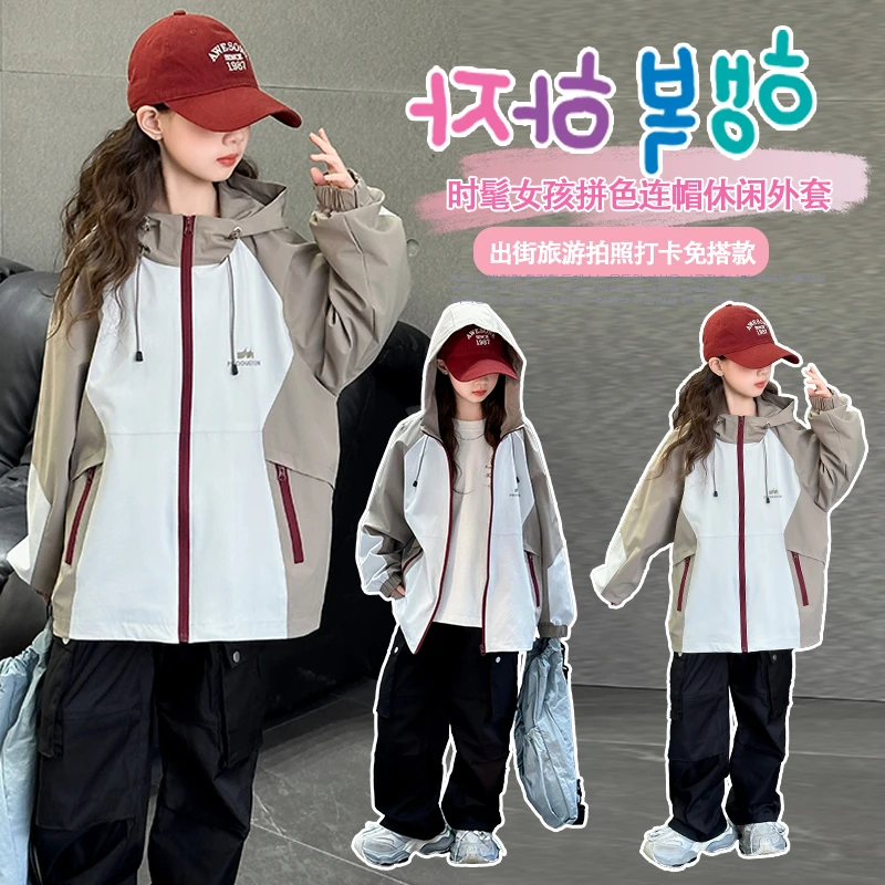2025年春款新品休闲时尚夹克女童拼色连帽冲锋衣外套