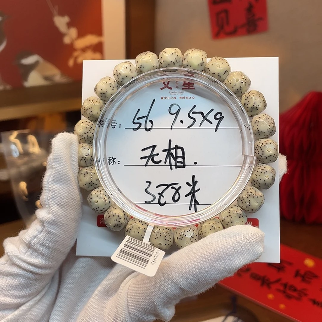 吊坠星月菩提9.5/9原生态无相石玉料56