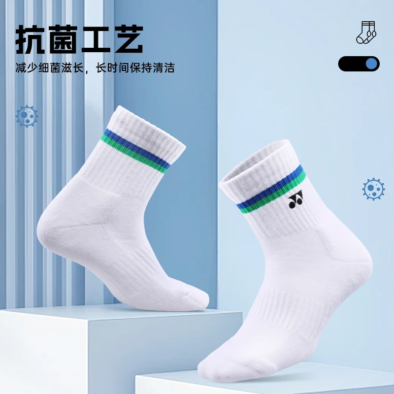 YONEX尤尼克斯羽毛球运动袜子男yy跑步毛巾底网球船袜专业中筒袜