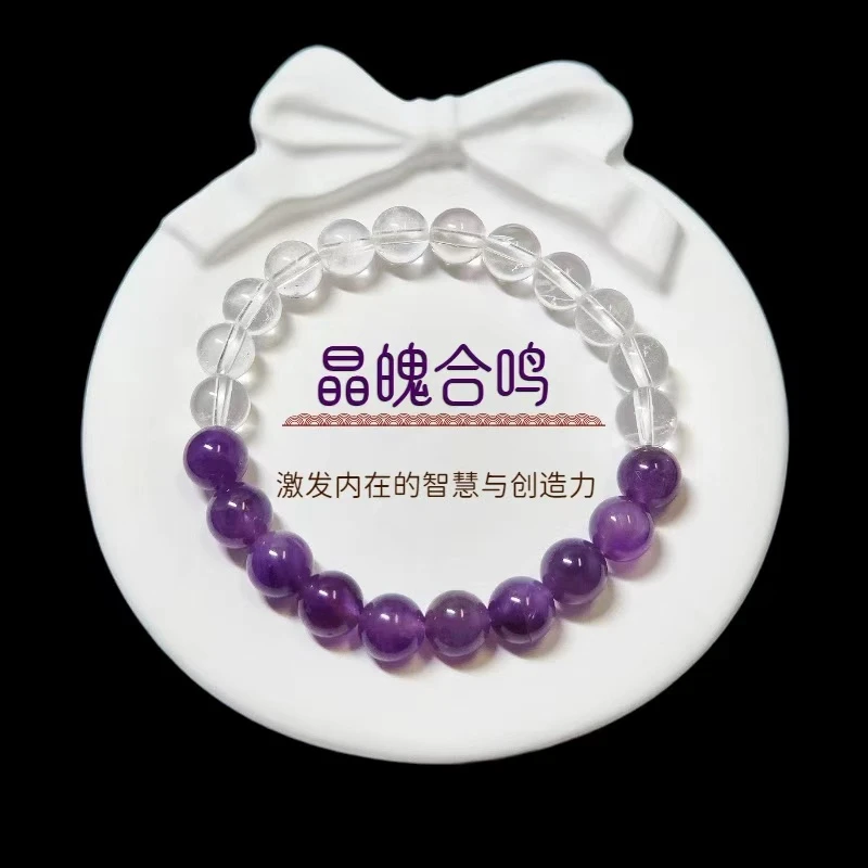 非金属仿水晶手链 晶魄合鸣原创设计紫水晶串珠日常百搭新中式