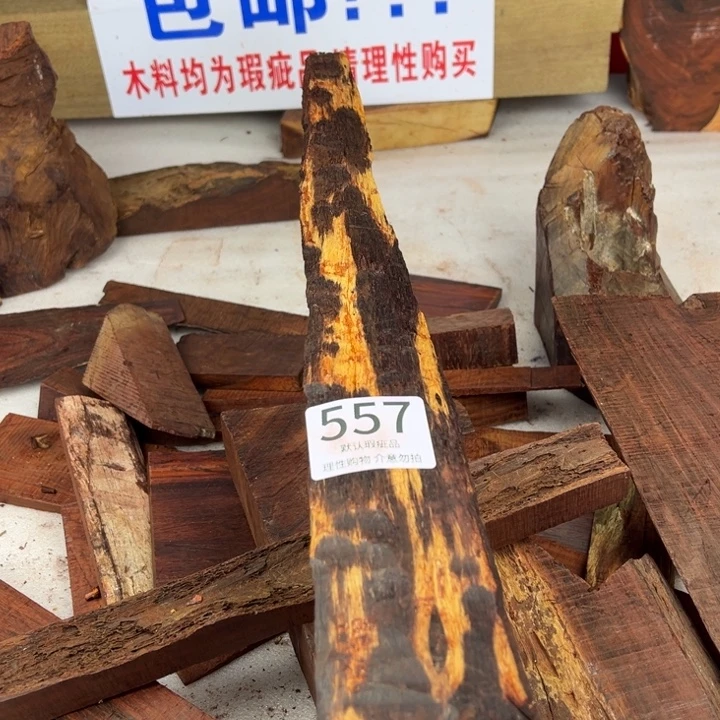 小***仙檀香紫檀（小叶紫檀）瑕疵品木料