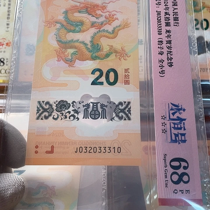 塑料龙四永恒号 032033310